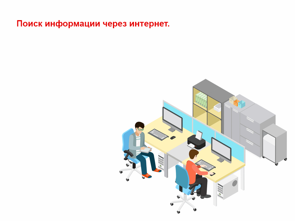 Советы дня для вас